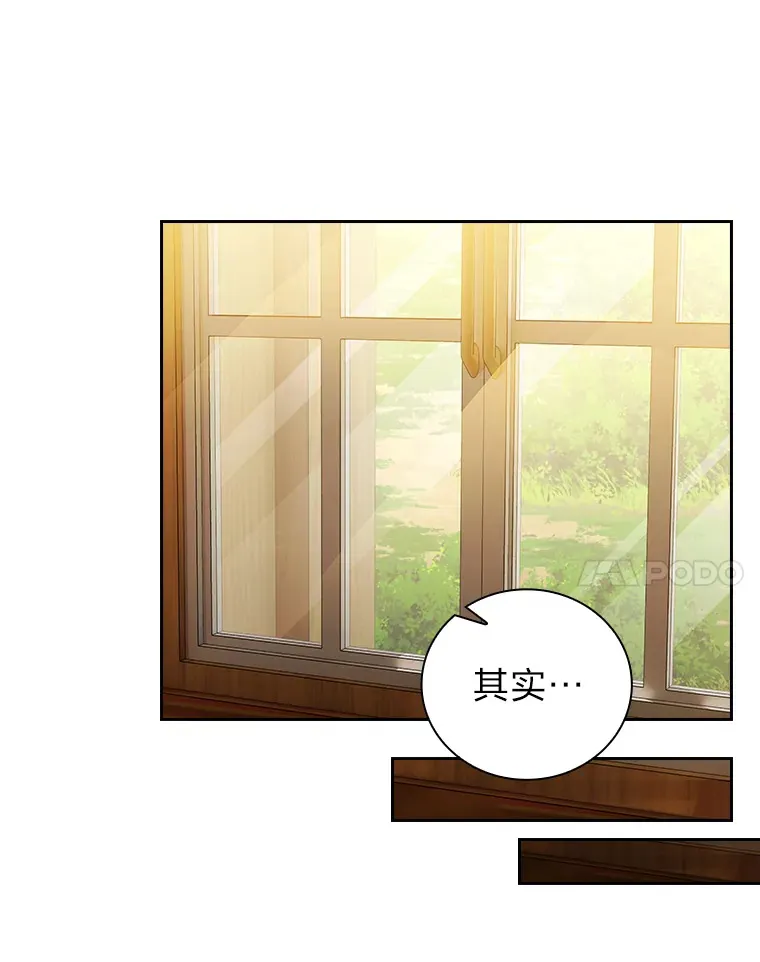 36.命中注定要种田 第71页