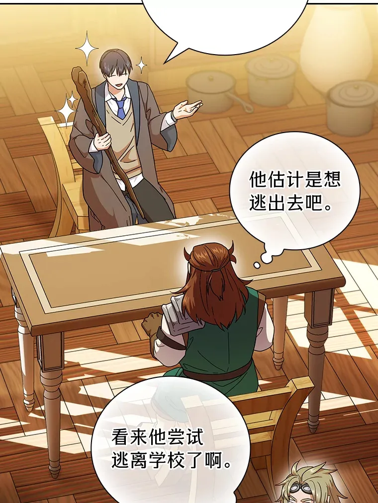 36.命中注定要种田 第75页