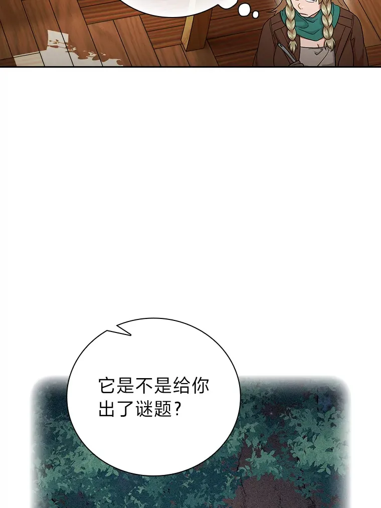 36.命中注定要种田 第76页