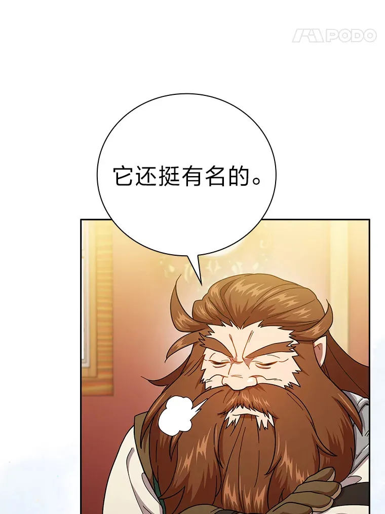 36.命中注定要种田 第78页