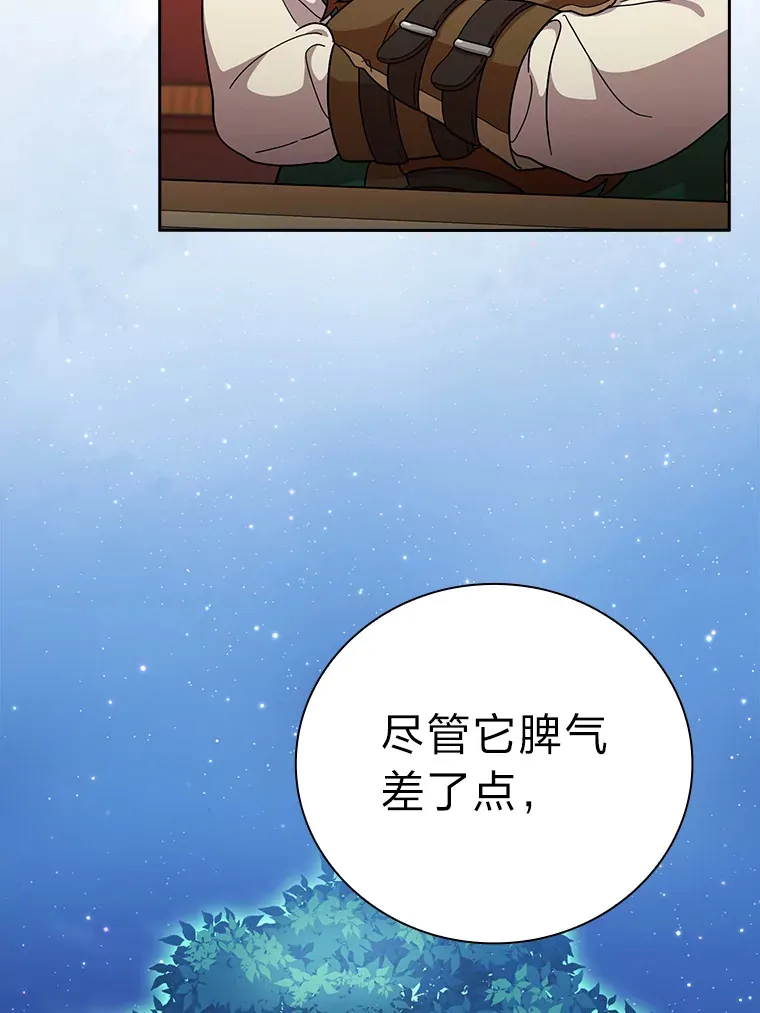 36.命中注定要种田 第79页