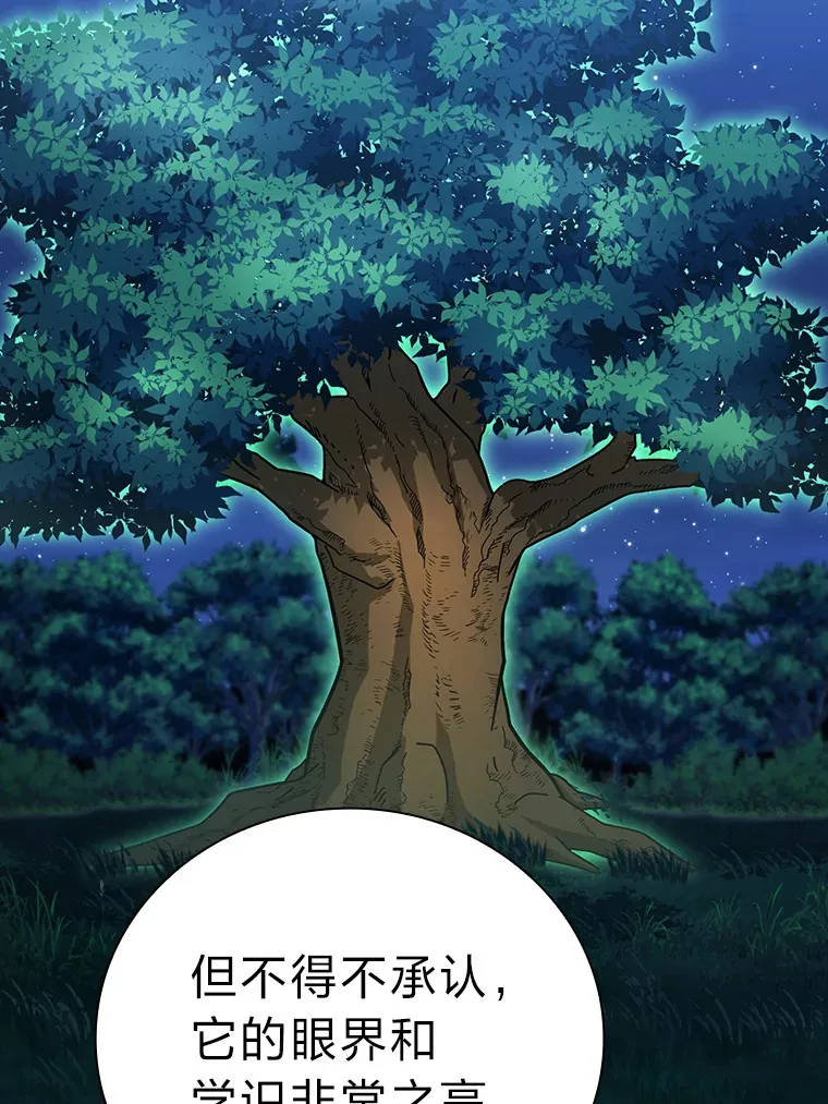 36.命中注定要种田 第80页