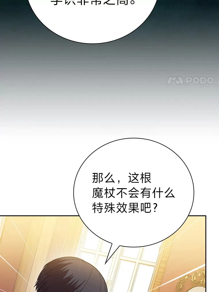 36.命中注定要种田 第81页