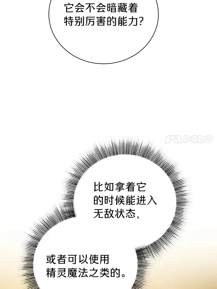 36.命中注定要种田 第84页