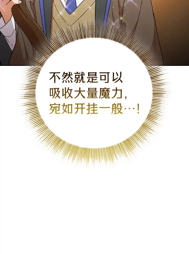 36.命中注定要种田 第86页