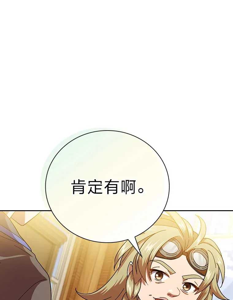 36.命中注定要种田 第88页