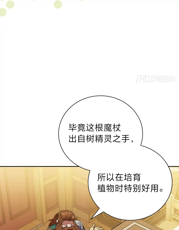 36.命中注定要种田 第94页