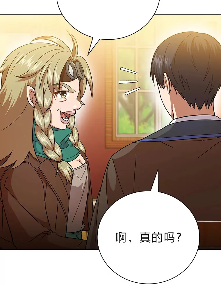 36.命中注定要种田 第99页