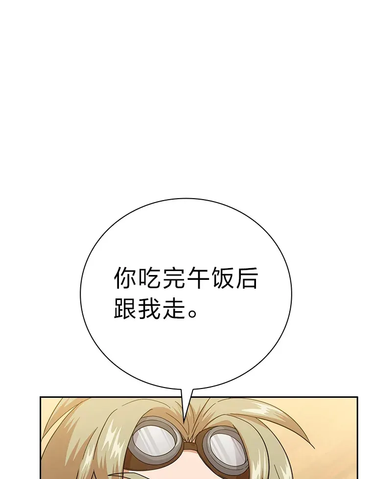 36.命中注定要种田 第100页