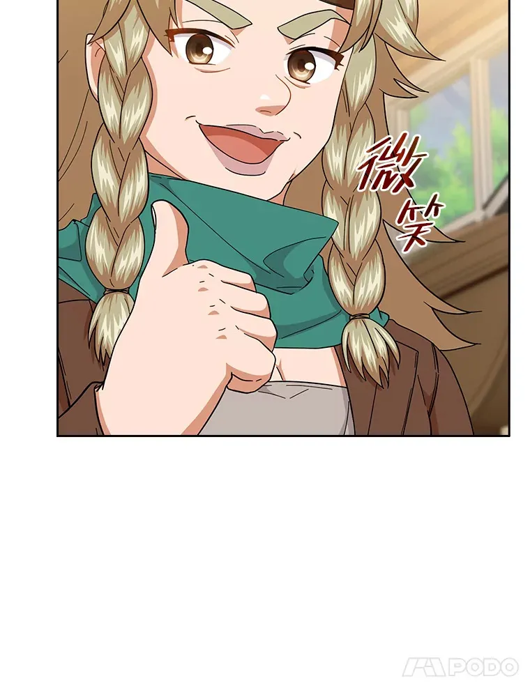 36.命中注定要种田 第101页