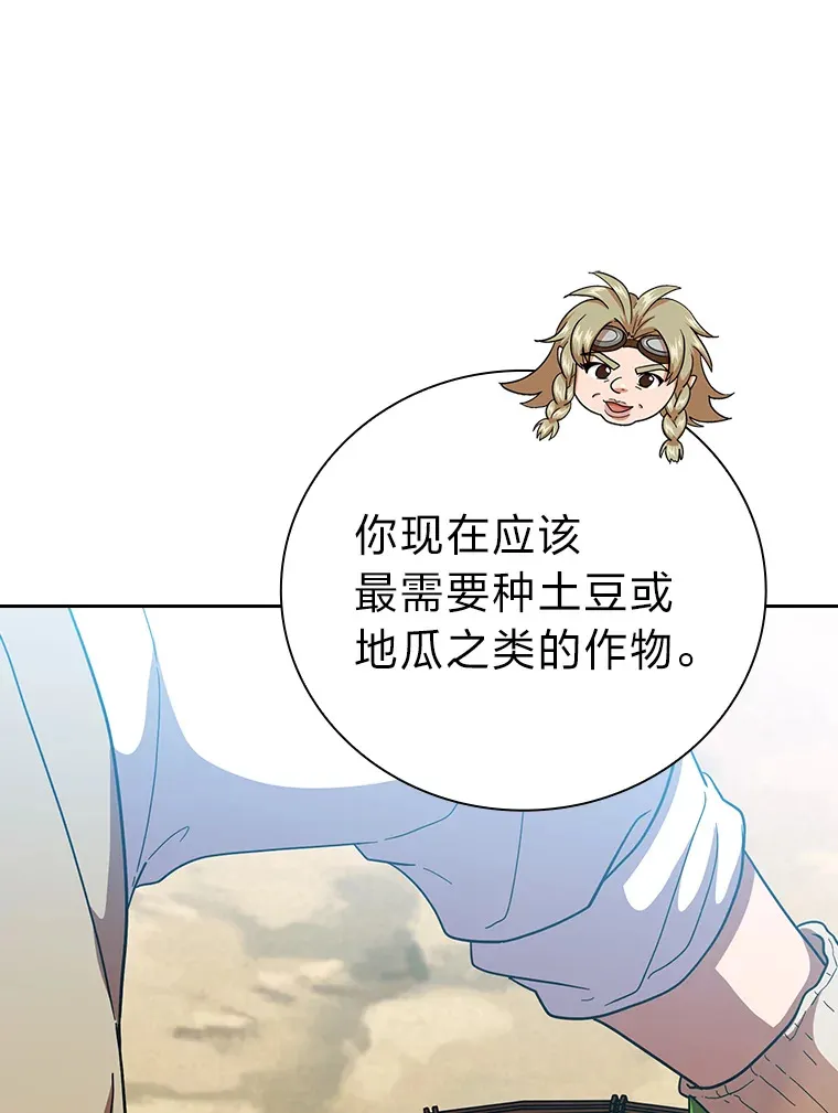 36.命中注定要种田 第106页