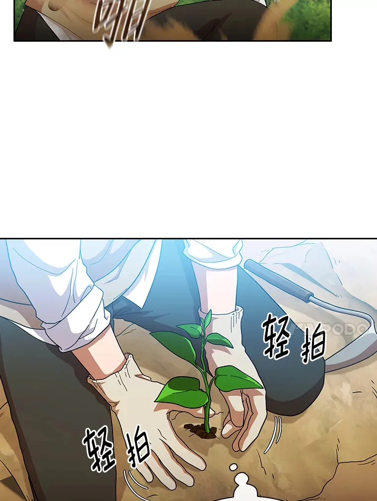 36.命中注定要种田 第110页