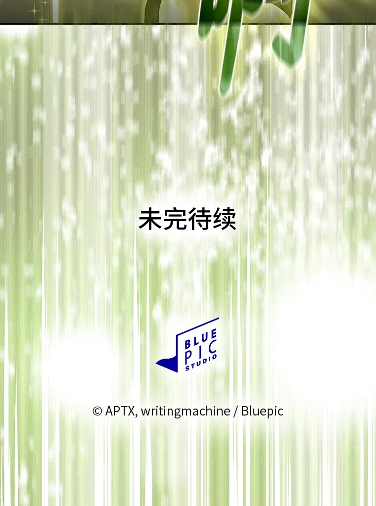 36.命中注定要种田 第116页