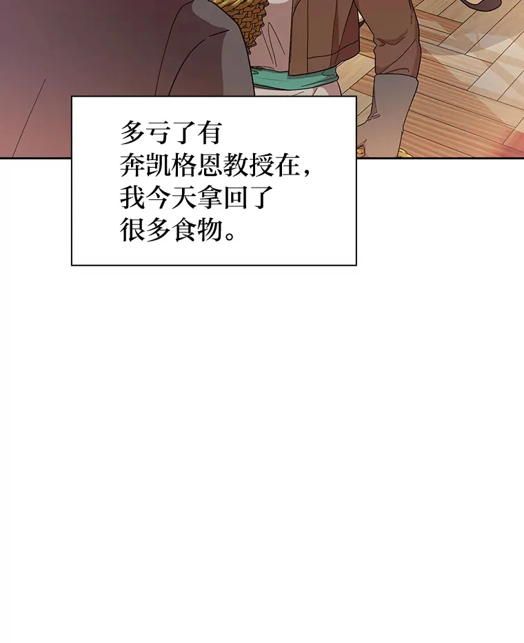 37.冰山教授贴心答疑 第16页