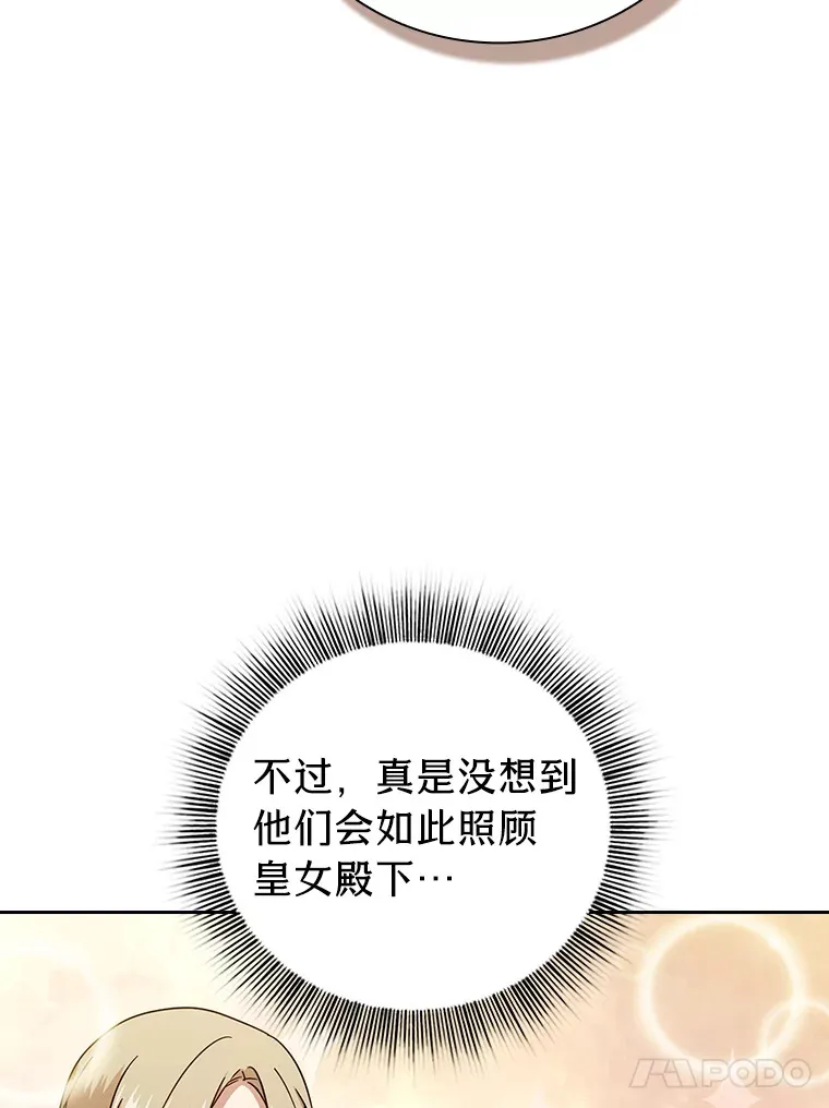 37.冰山教授贴心答疑 第67页