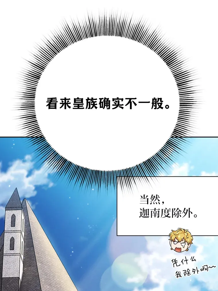 37.冰山教授贴心答疑 第69页