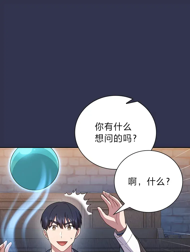 37.冰山教授贴心答疑 第81页