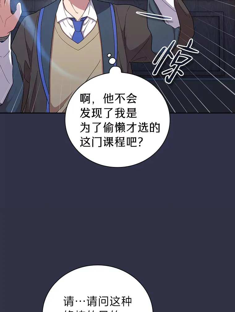 37.冰山教授贴心答疑 第82页