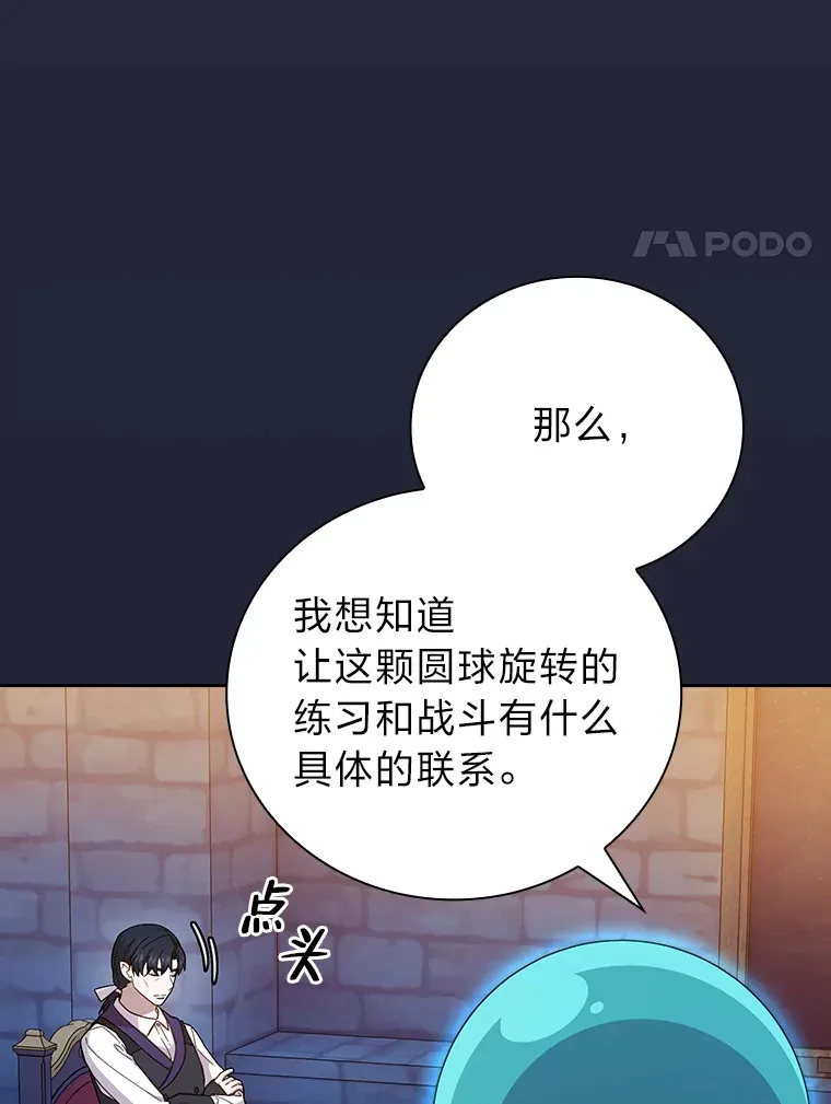 37.冰山教授贴心答疑 第87页