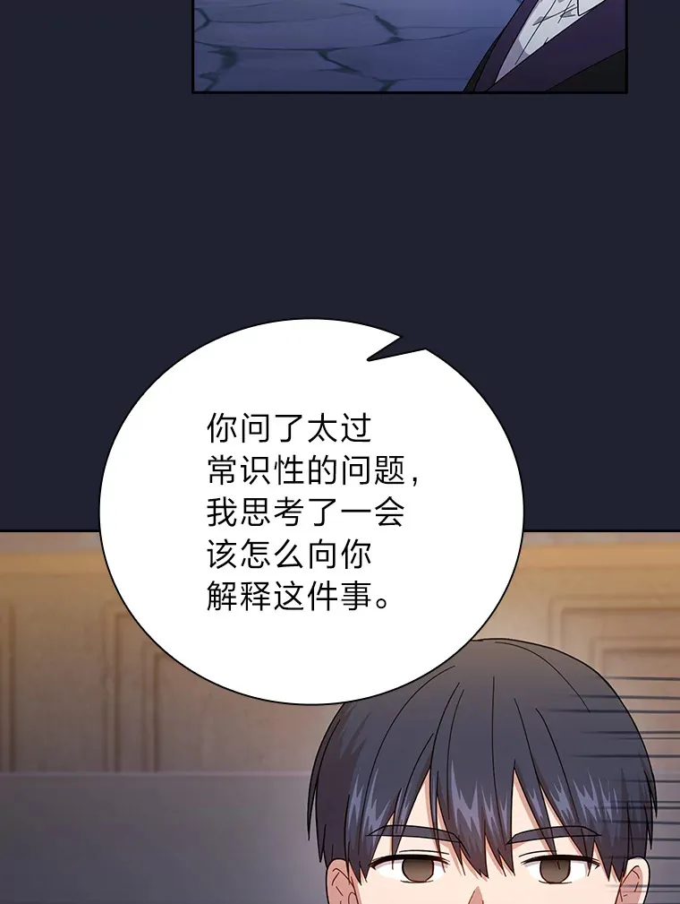 37.冰山教授贴心答疑 第91页