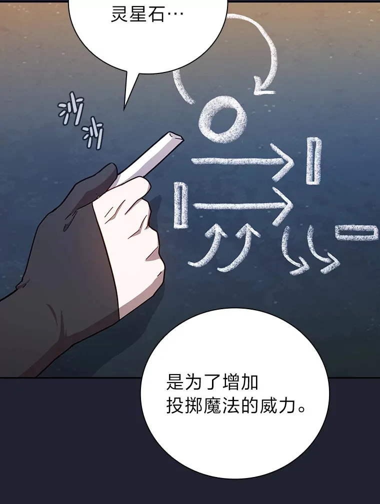 37.冰山教授贴心答疑 第101页
