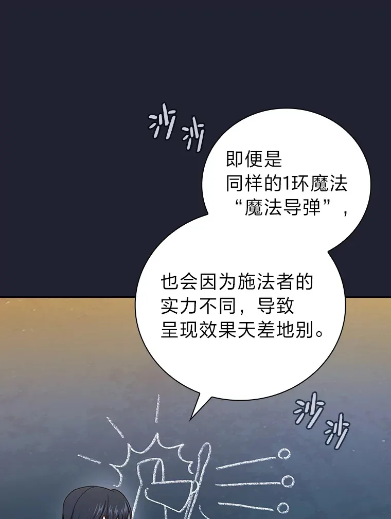 37.冰山教授贴心答疑 第102页