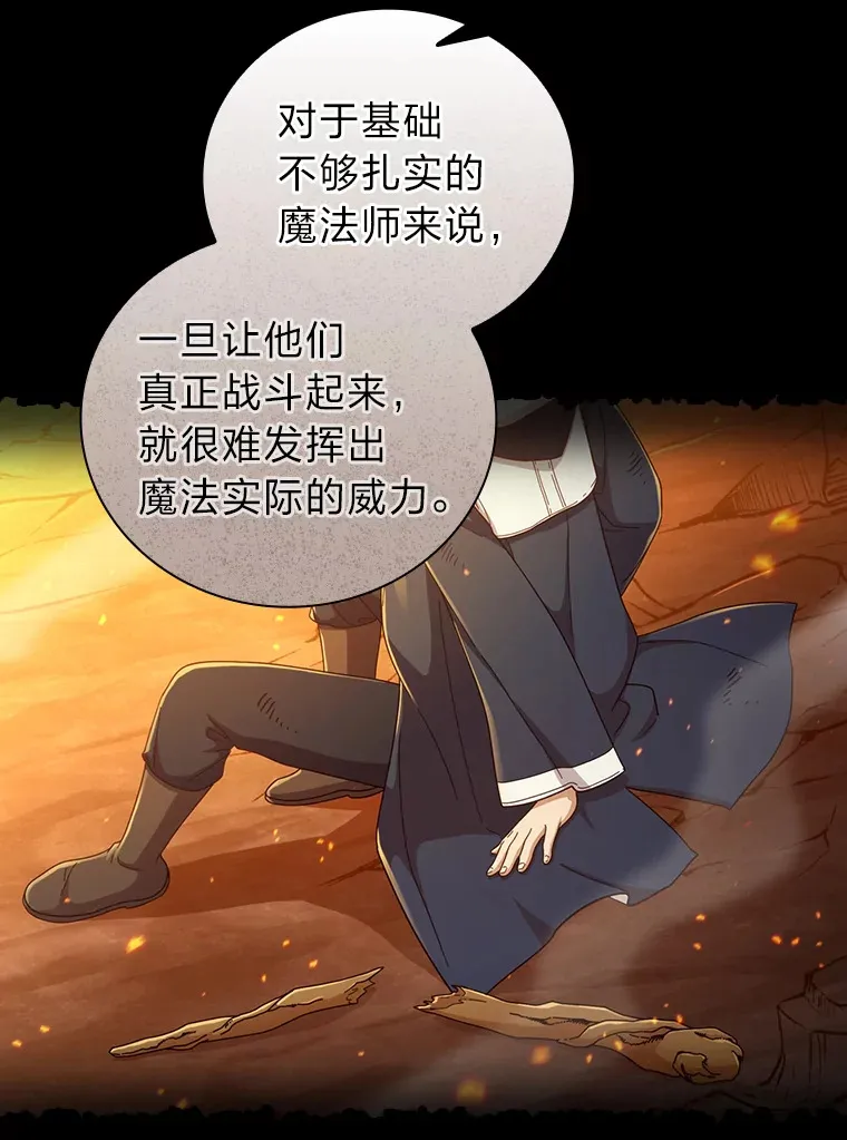 37.冰山教授贴心答疑 第104页