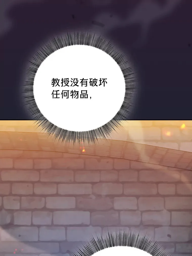 37.冰山教授贴心答疑 第124页