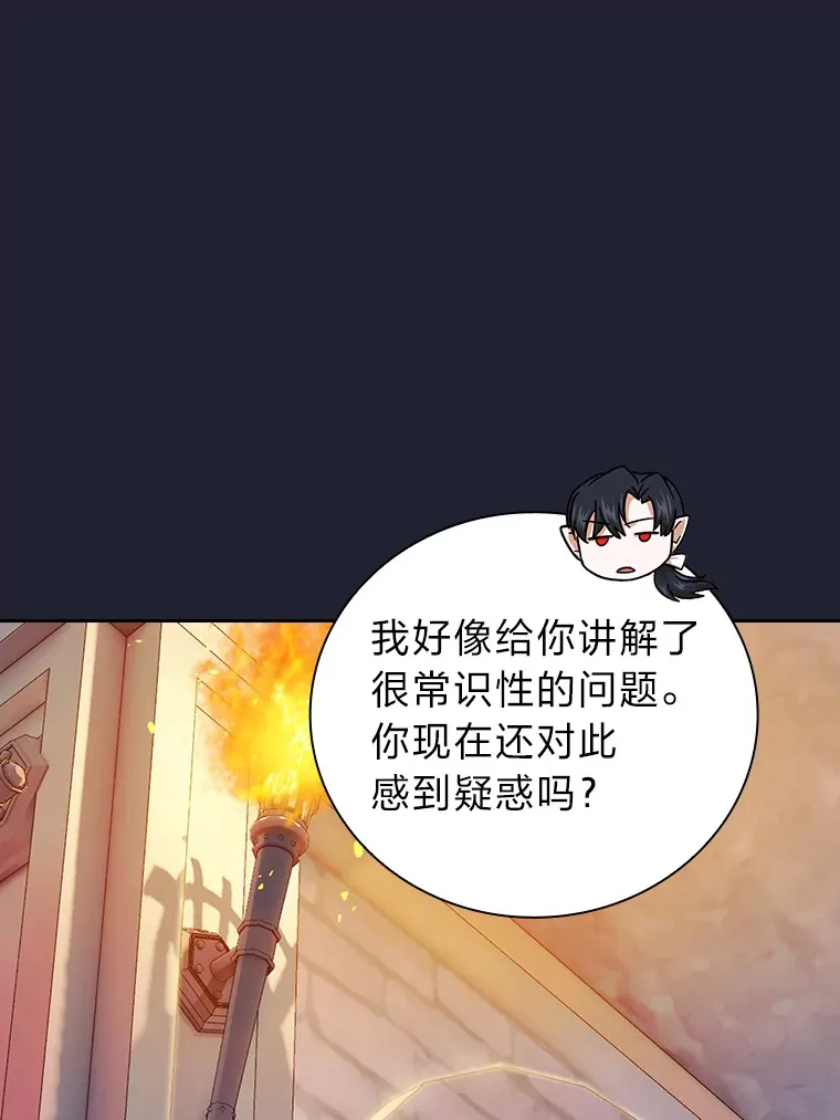 37.冰山教授贴心答疑 第130页