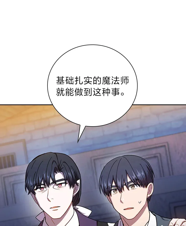 37.冰山教授贴心答疑 第133页