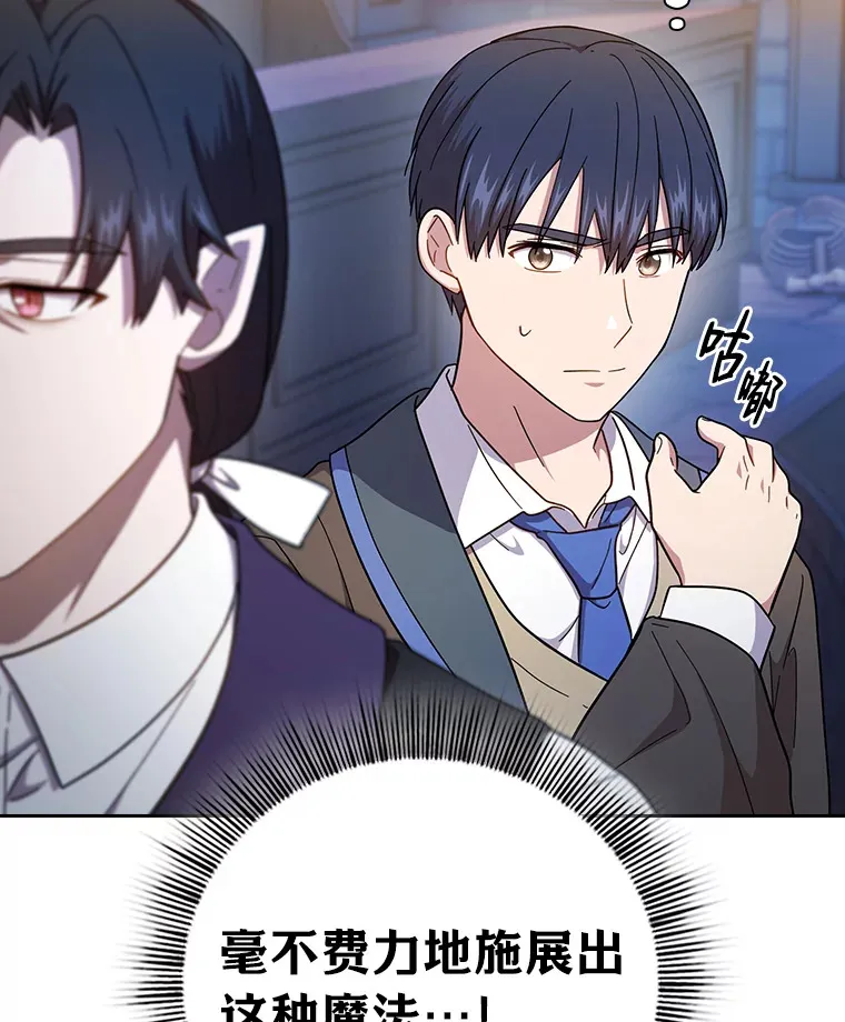 38.战斗魔法师 第3页
