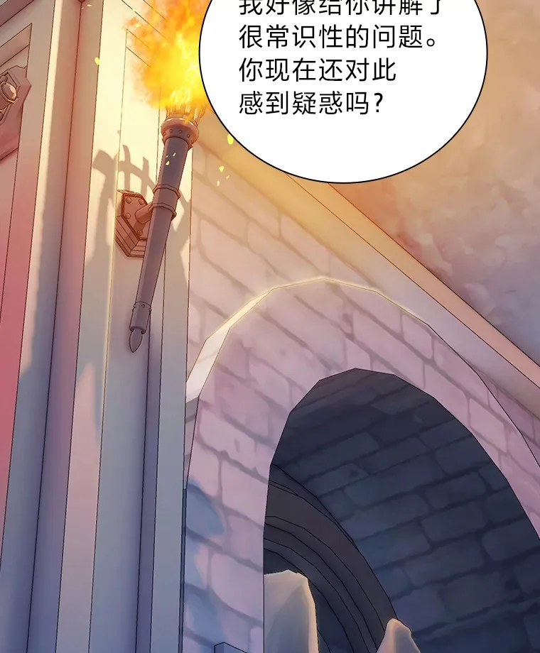 38.战斗魔法师 第5页