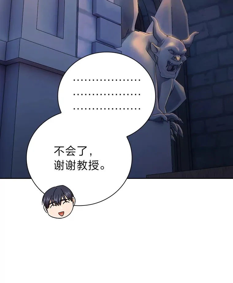 38.战斗魔法师 第6页