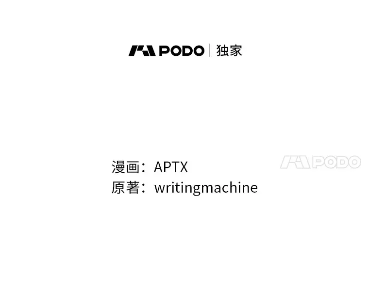 38.战斗魔法师 第8页