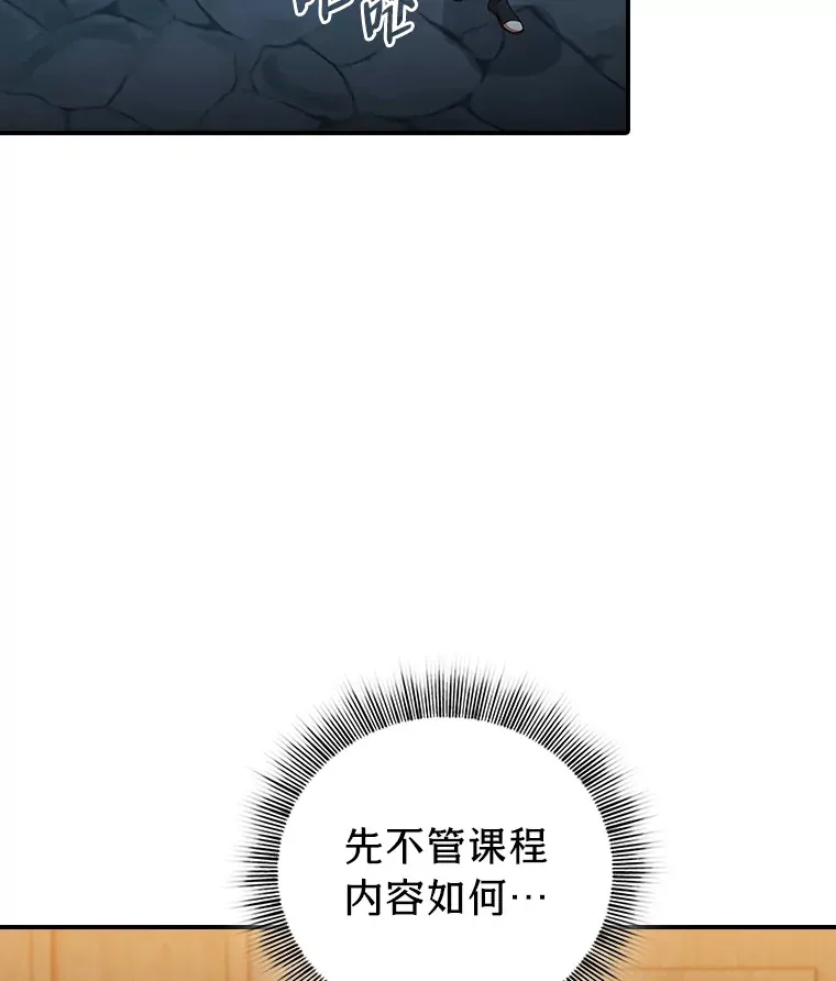38.战斗魔法师 第10页