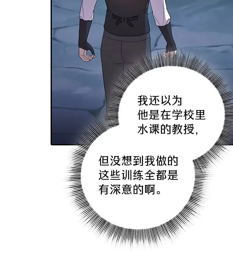 38.战斗魔法师 第13页