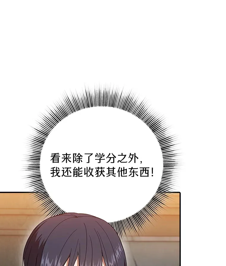 38.战斗魔法师 第14页