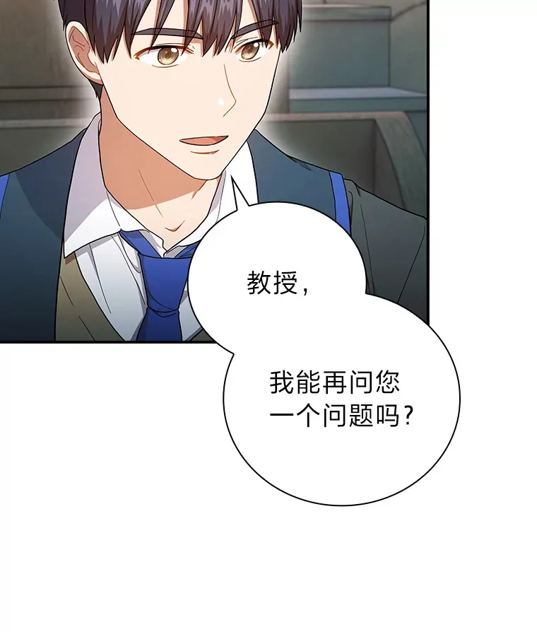 38.战斗魔法师 第15页