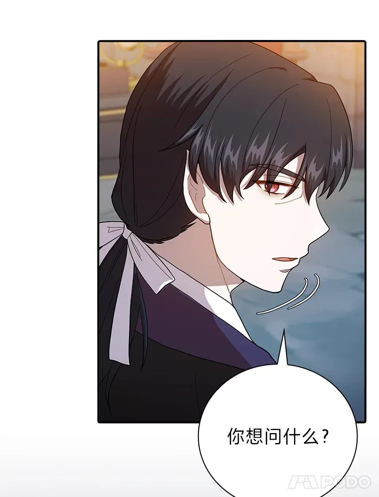 38.战斗魔法师 第16页
