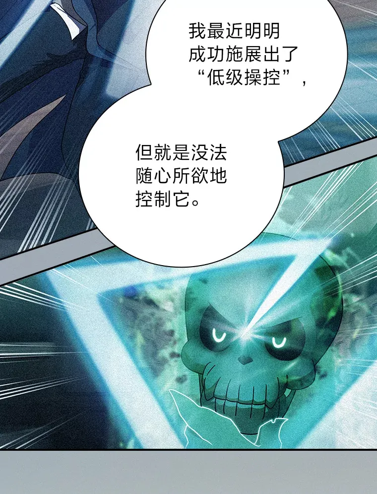 38.战斗魔法师 第18页