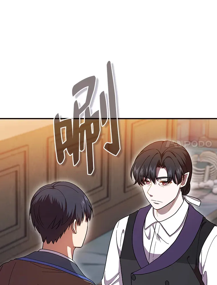 38.战斗魔法师 第22页