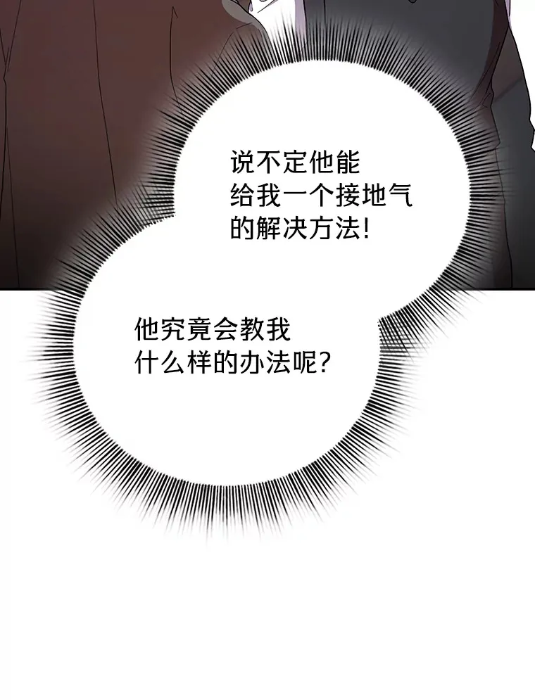 38.战斗魔法师 第23页