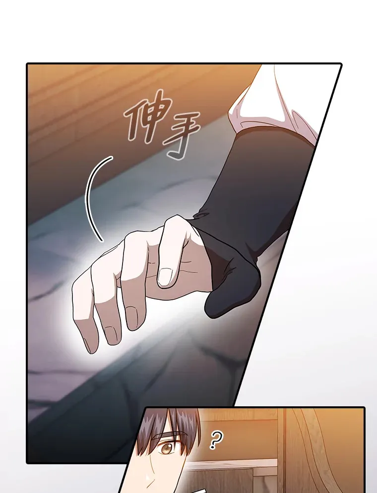38.战斗魔法师 第24页