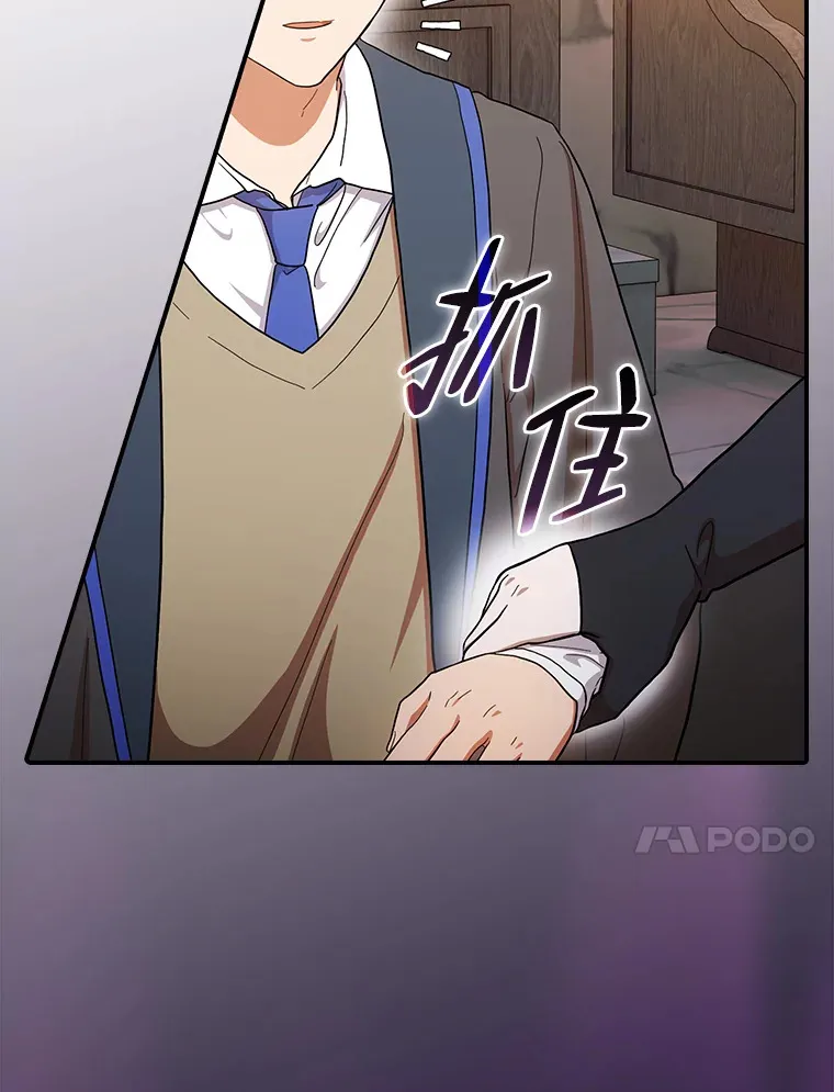 38.战斗魔法师 第25页