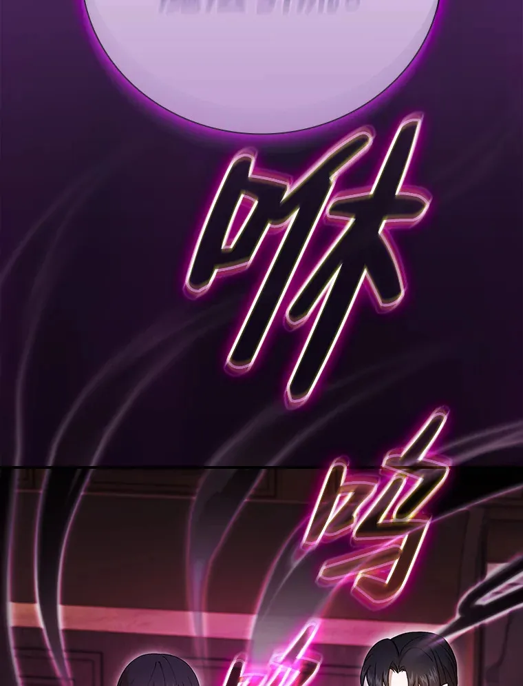 38.战斗魔法师 第27页