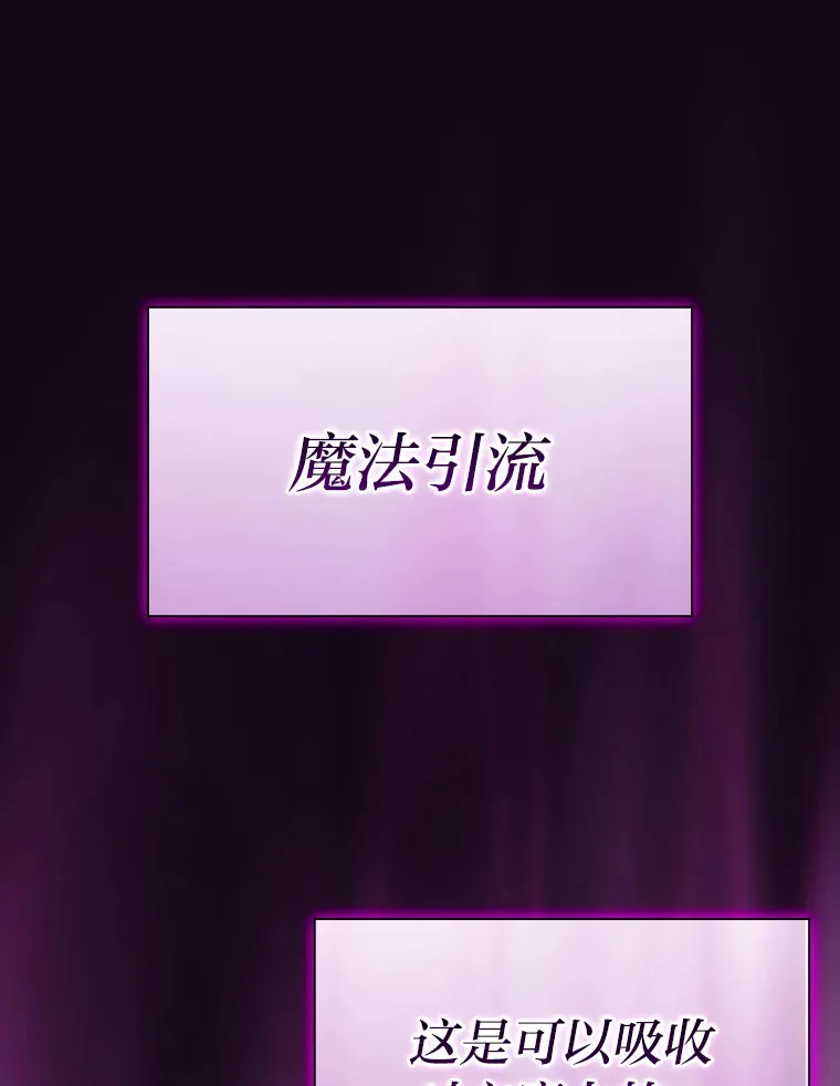 38.战斗魔法师 第30页