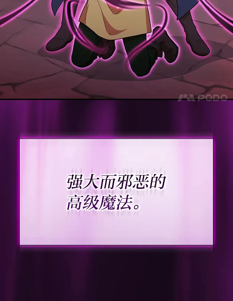 38.战斗魔法师 第32页