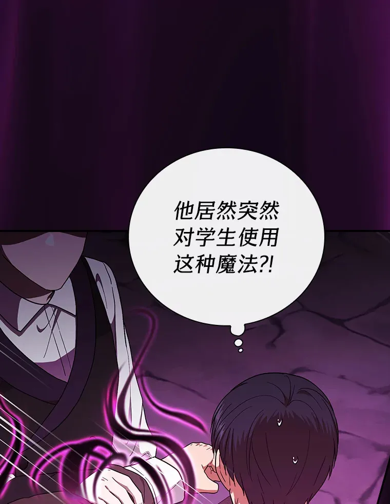 38.战斗魔法师 第33页