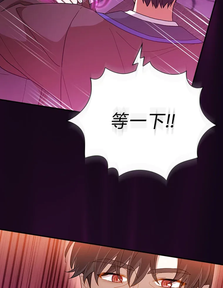 38.战斗魔法师 第34页