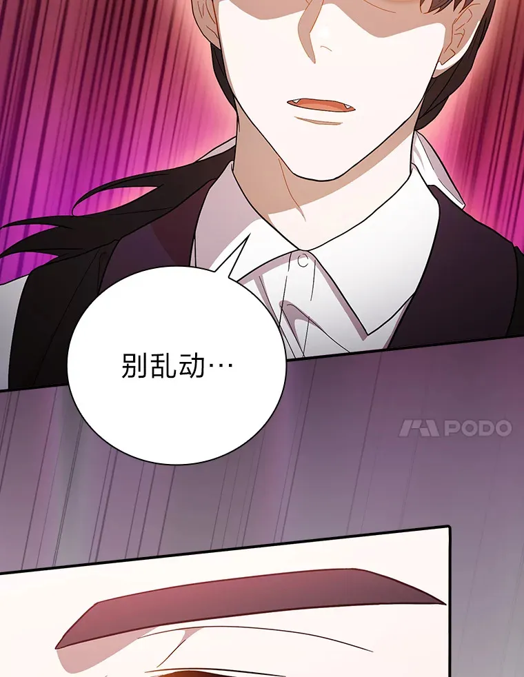 38.战斗魔法师 第35页